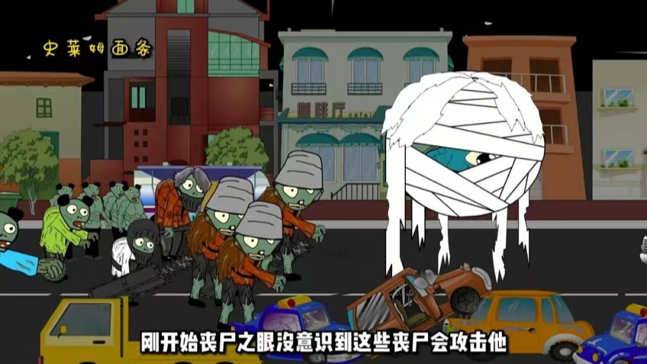 《成为丧尸老大第14集》:进攻丧尸之眼 _腾讯视频