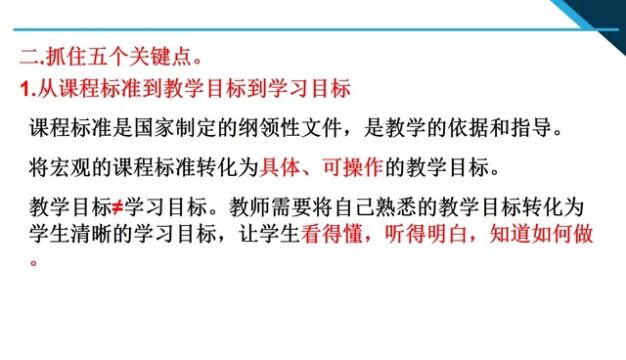 新课标形势下如何提高课堂教学效率