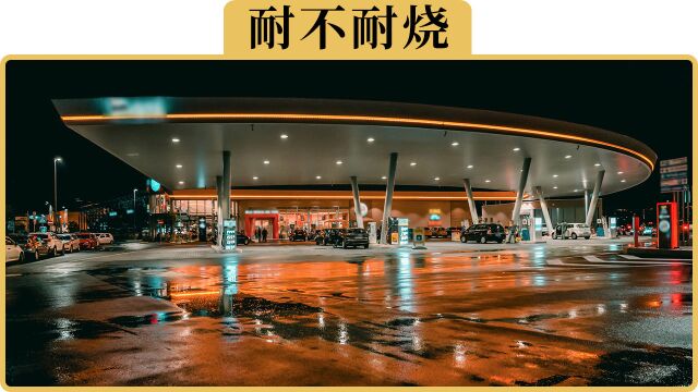 备胎说车:国6B汽油要来了,乙醇比例变高更费油了,是不是真的