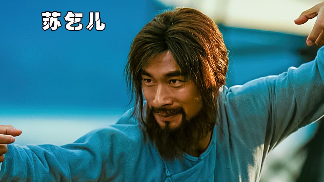 赵文卓饰演的苏乞儿打斗场面一气呵成,武打动作生猛无比(2/3)_高清1080P在线观看平台_腾讯视频