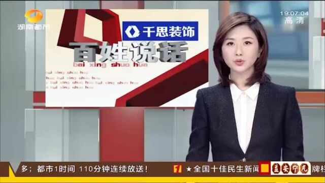 承诺整改后仍旧“毁绿”占地? 将强制恢复原样