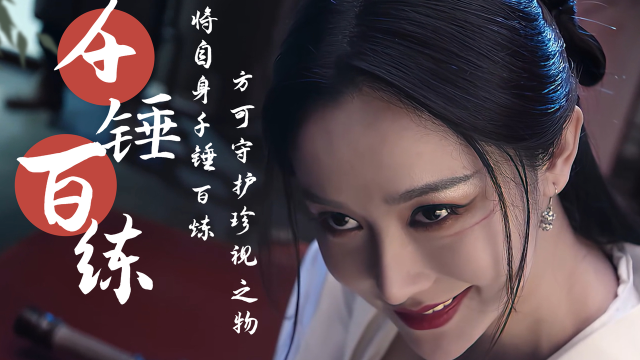 浪子降魔:只有自身经过地狱的修炼,才能守护自己珍贵的东西