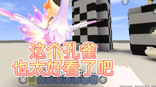 迷你世界:慕了,慕了!这孔雀坐骑也太好看了吧,离了个大谱!