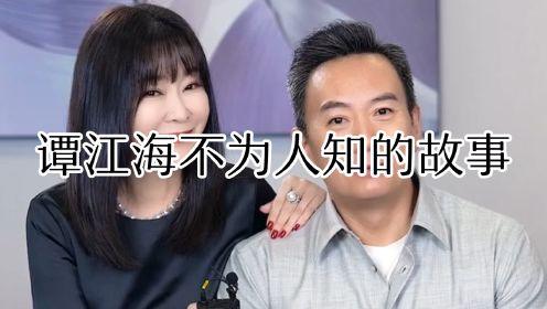 谭江海，他和妻子结婚二十多年，如今一家生活的幸福美满