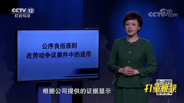 出轨女同事被开除,男子提起劳动仲裁申请,结果如何