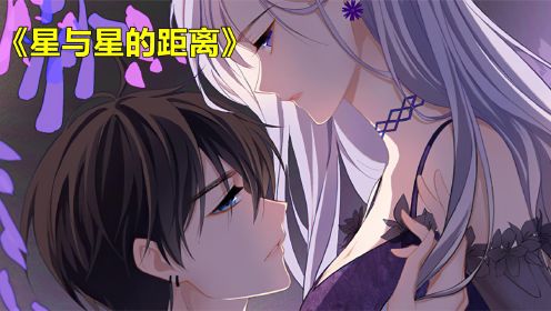 星与星的距离24：全新认知
