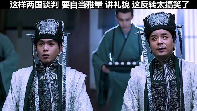 古代的谈判竟然是这样_腾讯视频