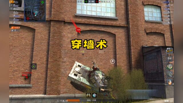 【鼠二爷WOTB】谢里登的穿墙术