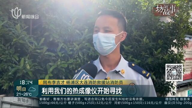 看看新闻网视频|七旬老伯火场昏迷 消防队员紧急施救