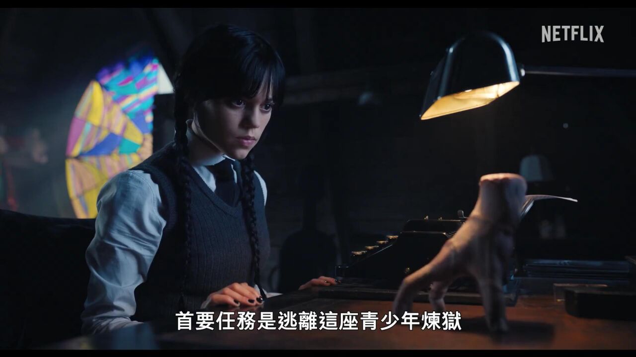《星期三·亚当斯》全新片段_腾讯视频