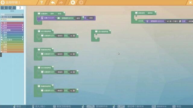 《艾兰岛游戏可视化开发教程》26.界面UI数据绑定