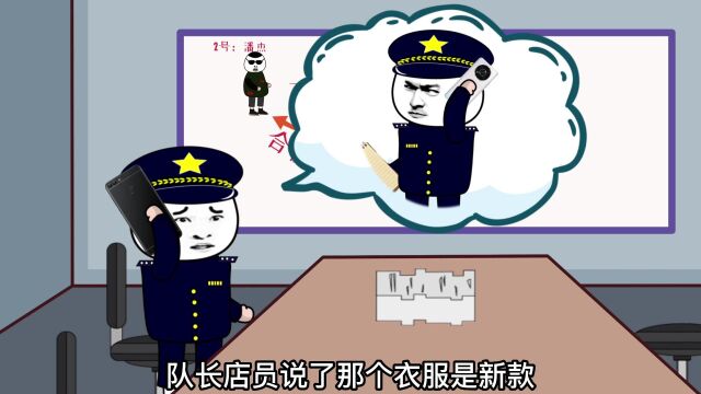 第五集:抓到凶手,故事完