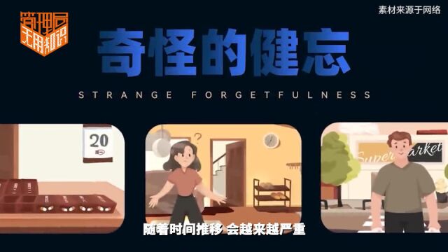 阿尔茨海默症=痴呆?别再污名化它