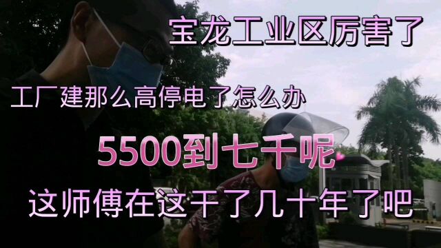 广东深圳:工业区变化好大啊!豪华工厂直聘,好像没有什么人应聘