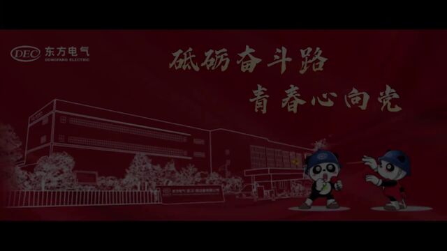 喜迎二十大丨声声入耳 深深入心 东方武核红色音乐团课开讲啦!