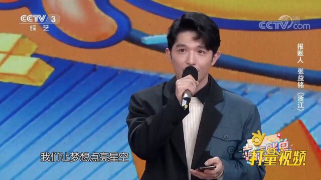 张益铭演唱为节目创作的歌曲,歌声饱含深情,温暖动听