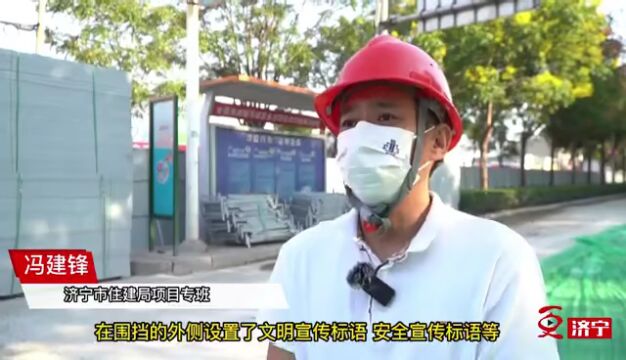 注意绕行!济宁这条道路封闭施工