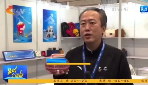 第五届中国金融年度品牌案例大赛报送案例展石家庄印钞有限公司冬奥会特许商品“手握前程”碎钞冰壶品牌传播案例