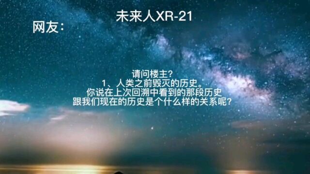 借助幕后人的力量回溯历史