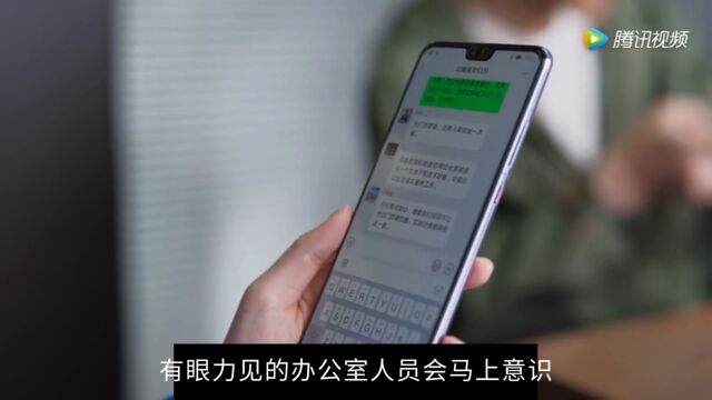 领导老挂在嘴边的“眼力见”到底是什么