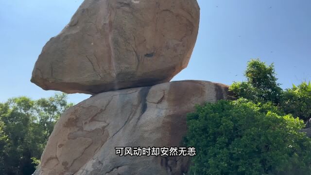 自驾游——福建东山岛风动石