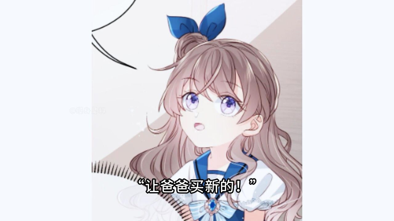团宠大佬三岁半快看漫画_团宠大佬三岁半3_高清1080P在线观看平台_腾讯视频