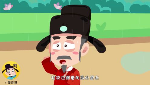 第37集 清明