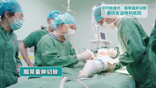 【骨医孙跃文】案例分享:膝关节半月板重度损伤,走路变瘸不敢出门