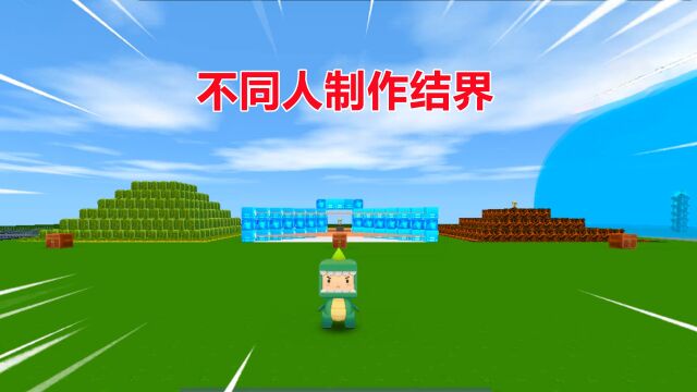 迷你世界:不同人制作结界!从植物到空间结界,用火和空间枪破解