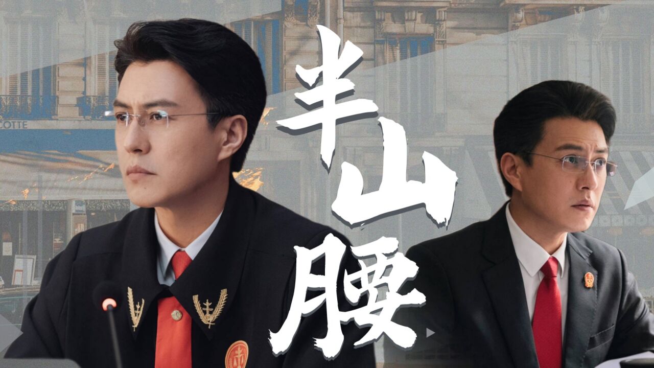 《底线》方远超燃个人向,坚守正义!