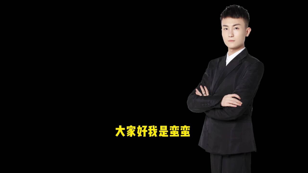 蛮嘴胡说：15号你们觉得呢_腾讯视频
