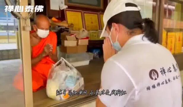 禅心泰佛 定期 为师傅购买一些食物和生活用品