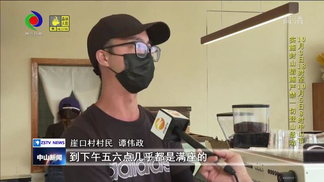 【中山】解码这十年:中山乡村景更美人更欢