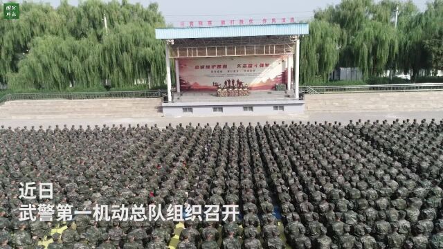 开训动员鼓斗志,从军之初励精兵!武警2022年秋季入伍新兵开训