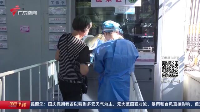 疫情防控 | 跨省跨市抵粤 须“三天两检”