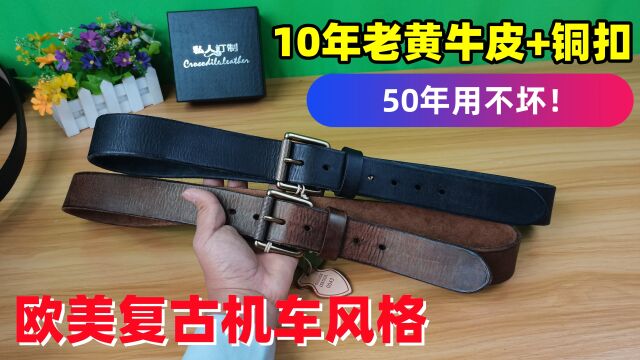 发现广州好皮具(第105期):新款复古休闲头层牛皮腰带