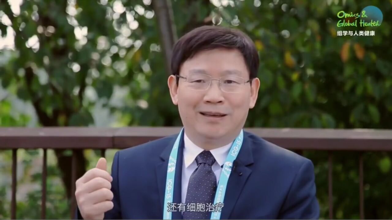 中科院王福生院士谈细胞治疗:安全性好,几乎无副作用!_高清1080P在线观看平台_腾讯视频