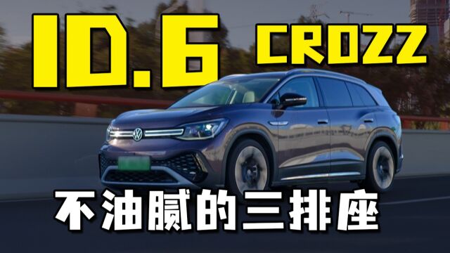 30万选三排座电动SUV,这台车会是首选吗?