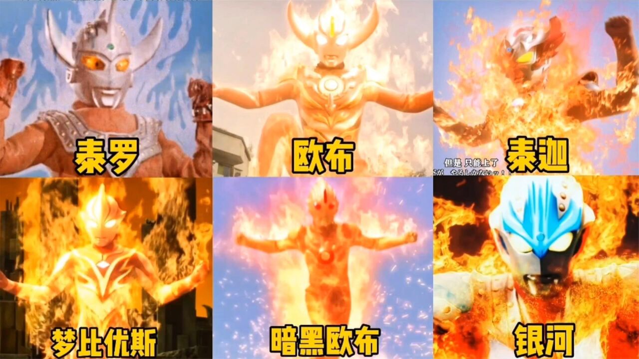 盘点使用奥特炸弹打败怪兽的奥特曼，泰迦用奥特炸弹杀死了泰罗_高清1080P在线观看平台_腾讯视频