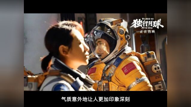 31亿的《独行月球》,和不被定义的张吃鱼