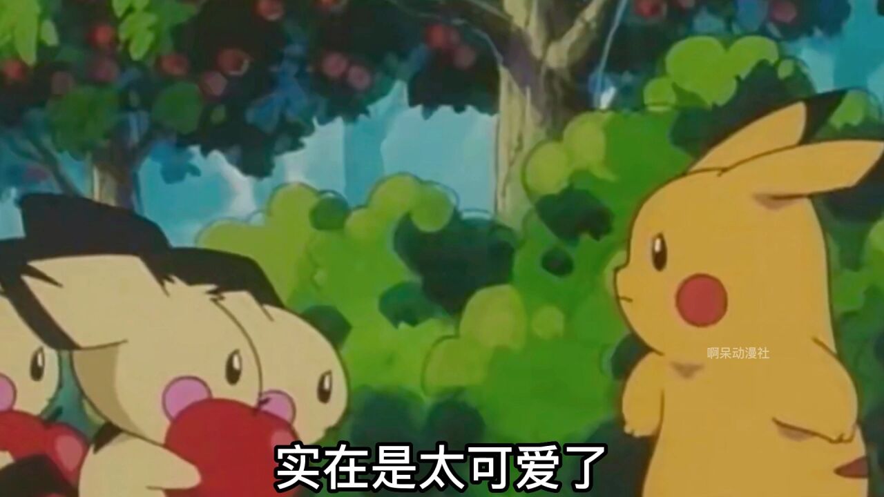 皮卡丘教育皮丘,一副大哥样,实在是太可爱了_高清1080P在线观看平台_腾讯视频