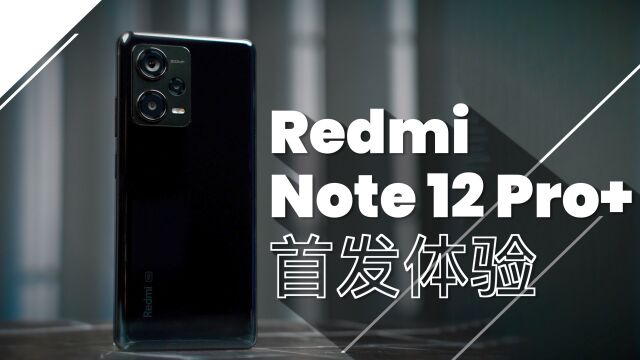 2亿像素加胶片相机 Redmi也开始发力影像?