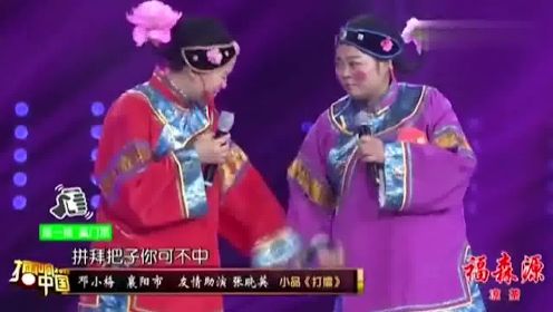 梨园春：张晓英遇上对手了，会唱会演，还跟她打扮得一模一样！