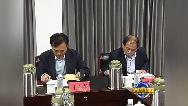 诸城市委理论学习中心组进行学习研讨