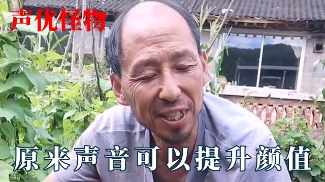 原来声优都是怪物!声音真的可以提升颜值,守山大叔开口国泰民安