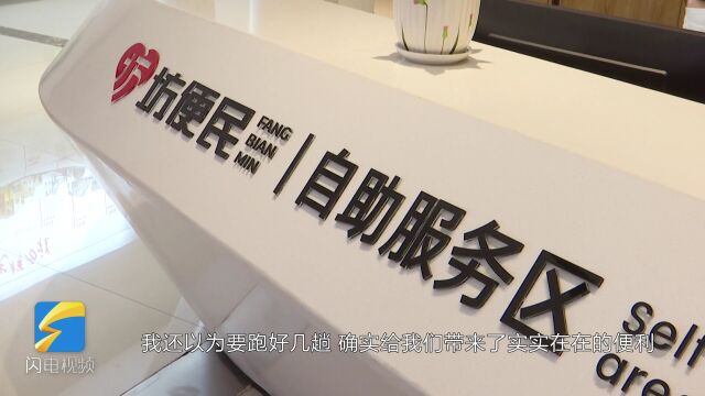 潍坊市坊子区564项政务服务事项、34类证明材料电子证照免提交 群众办事更便捷