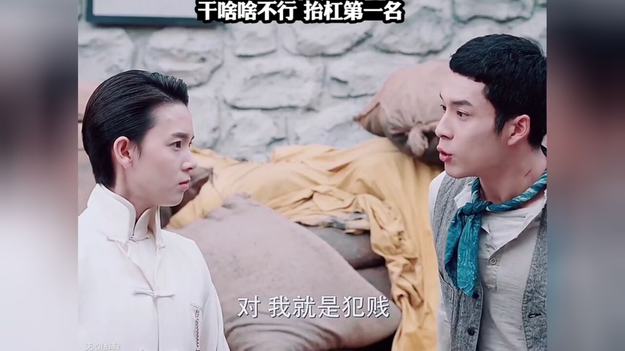 干啥啥不行，抬杠第一名_高清1080P在线观看平台_腾讯视频