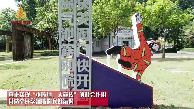 视频|望牛墩消防主题公园“上线”,一起来打卡