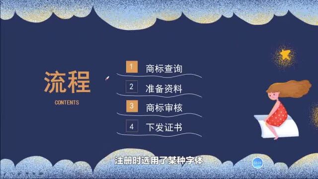 拿到《商标注册证》就能高枕无忧?老板们必需知道的商标知识、风险和陷阱