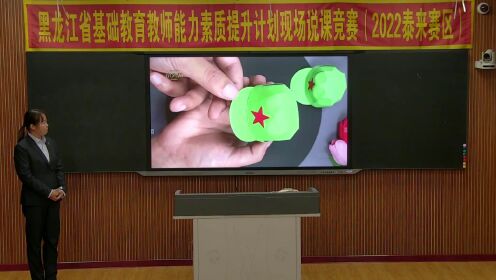 高月红 科学 《做一顶帽子》